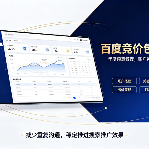特克斯百度竞价包年